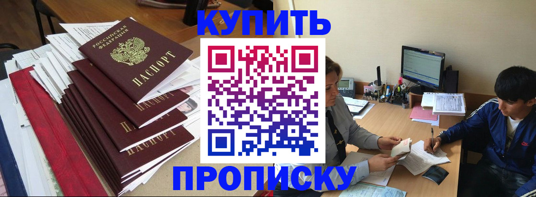 временная регистрация собственник в Ялуторовске