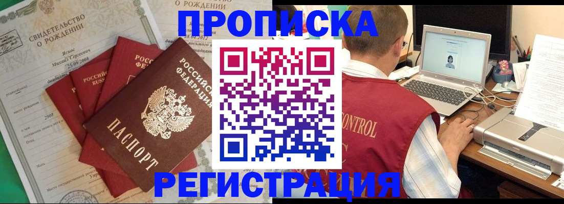прописка для военкомата в Ялуторовске