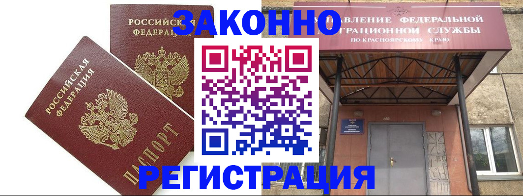 регистрация в Ялуторовске