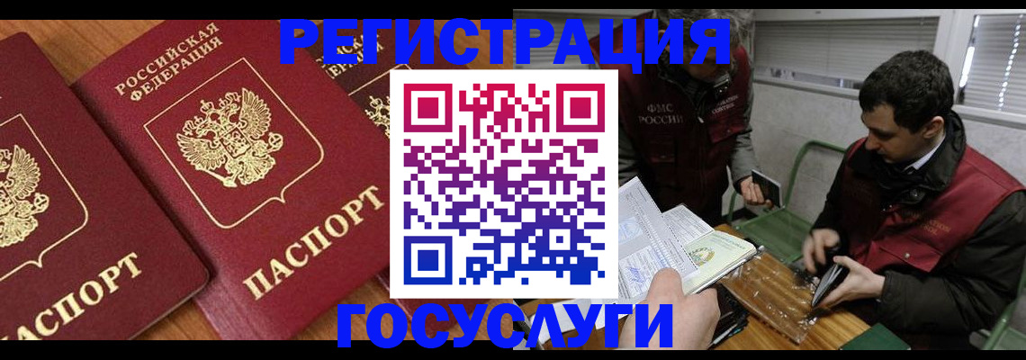 временная регистрация недорого в Ялуторовске