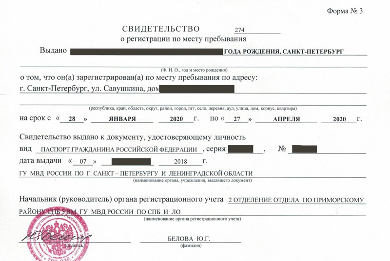 временная регистрация в Ялуторовске